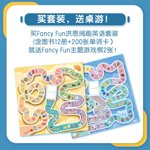3-8岁推荐|洪恩阅趣英语 Fancy Fun套装 12大主题图书 覆盖1-3年级核心词 可点读 商品图5