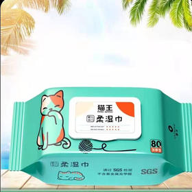 【9.9元2包】猫王婴儿手口柔湿巾80片（1010552）