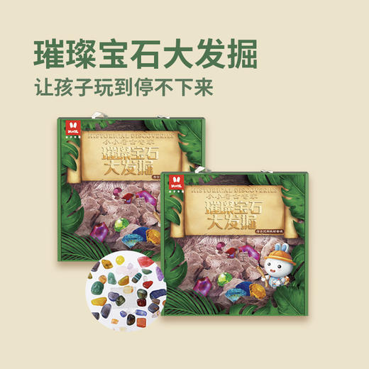 火火兔恐龙化石宝考古宝石水晶挖掘DIY玩具 商品图4
