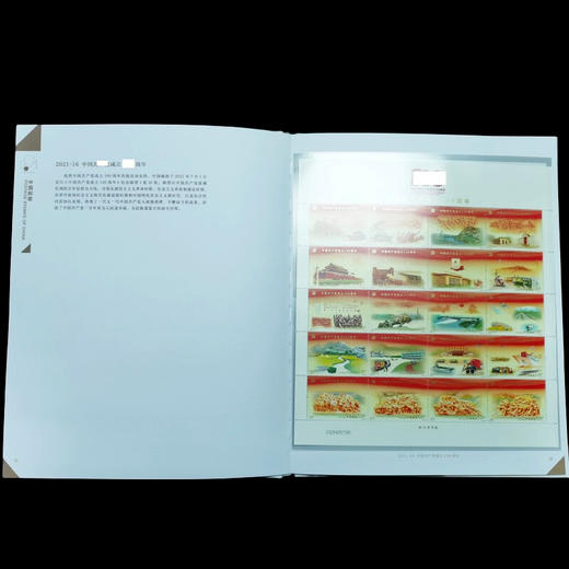 2021邮票年册 含全年邮票 中国集邮发行 商品图6