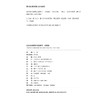 优秀党支部书记这样干(图解版) 商品缩略图1