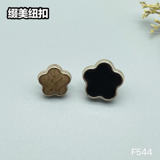 F544(整包购买) 商品图0