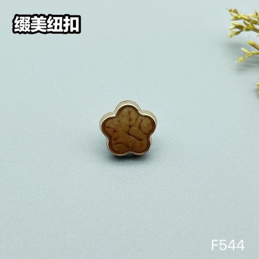 F544(整包购买) 商品图1