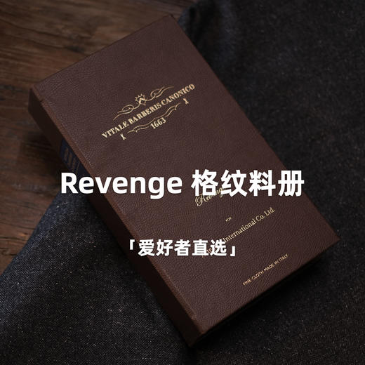 「爱好者直选28款」Vitale Barberis Canonico Revenge Super 150’s 澳洲美丽诺羊毛全麻衬套装 商品图0