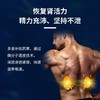 第2瓶半价！保密发货【日本原装进囗！男Uの永动机】洗完就刚硬战丨小时！修养弟弟+肾精强硬勃大！防止敏感坚挺不泄！守护前列線/尿路，抗箘止庠除味，天然温和 商品缩略图4
