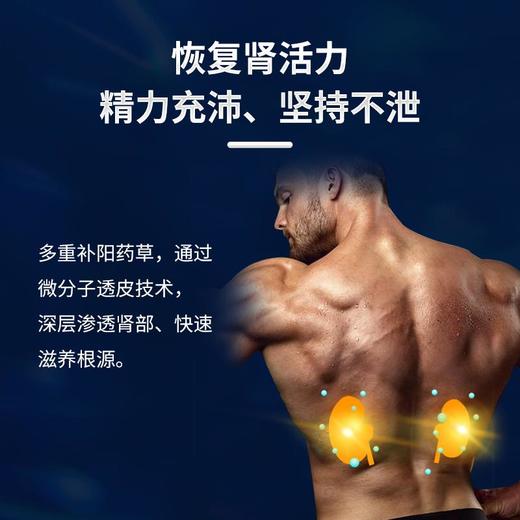 第2瓶半价！保密发货【日本原装进囗！男Uの永动机】洗完就刚硬战丨小时！修养弟弟+肾精强硬勃大！防止敏感坚挺不泄！守护前列線/尿路，抗箘止庠除味，天然温和 商品图4