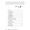 失智失能老人整合照护(浙江省普通高校十三五新形态教材)/黄金银/唐莹/浙江大学出版社 商品缩略图3