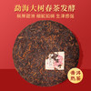 一球2022年虎跃山河熟茶357g 商品缩略图3