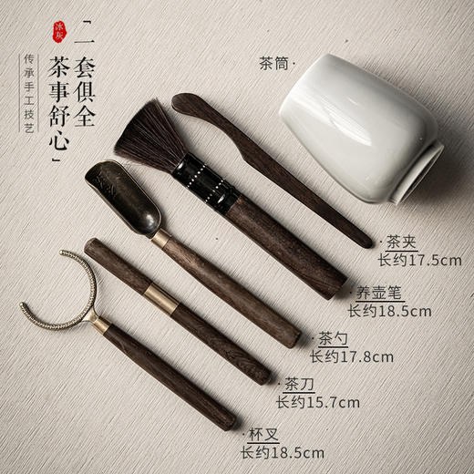 「冰灰釉茶道六君子」日式手工黑檀木实木茶刀茶勺陶瓷功夫茶道配件 商品图3