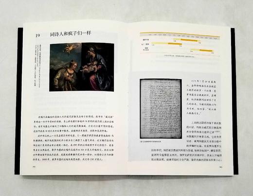 《如何看懂艺术2》，翁昕著，北京联合出版社2019年版，定价75，售价35元，非偏远地区包邮。品相9成。 商品图9