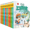 漫画中华上下五千年 （全10册）赠 音频  6岁+  通过漫画形式展现  让孩子了解中国历史 商品缩略图0