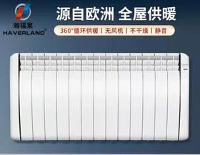 【CS】瀚福莱家用电暖器