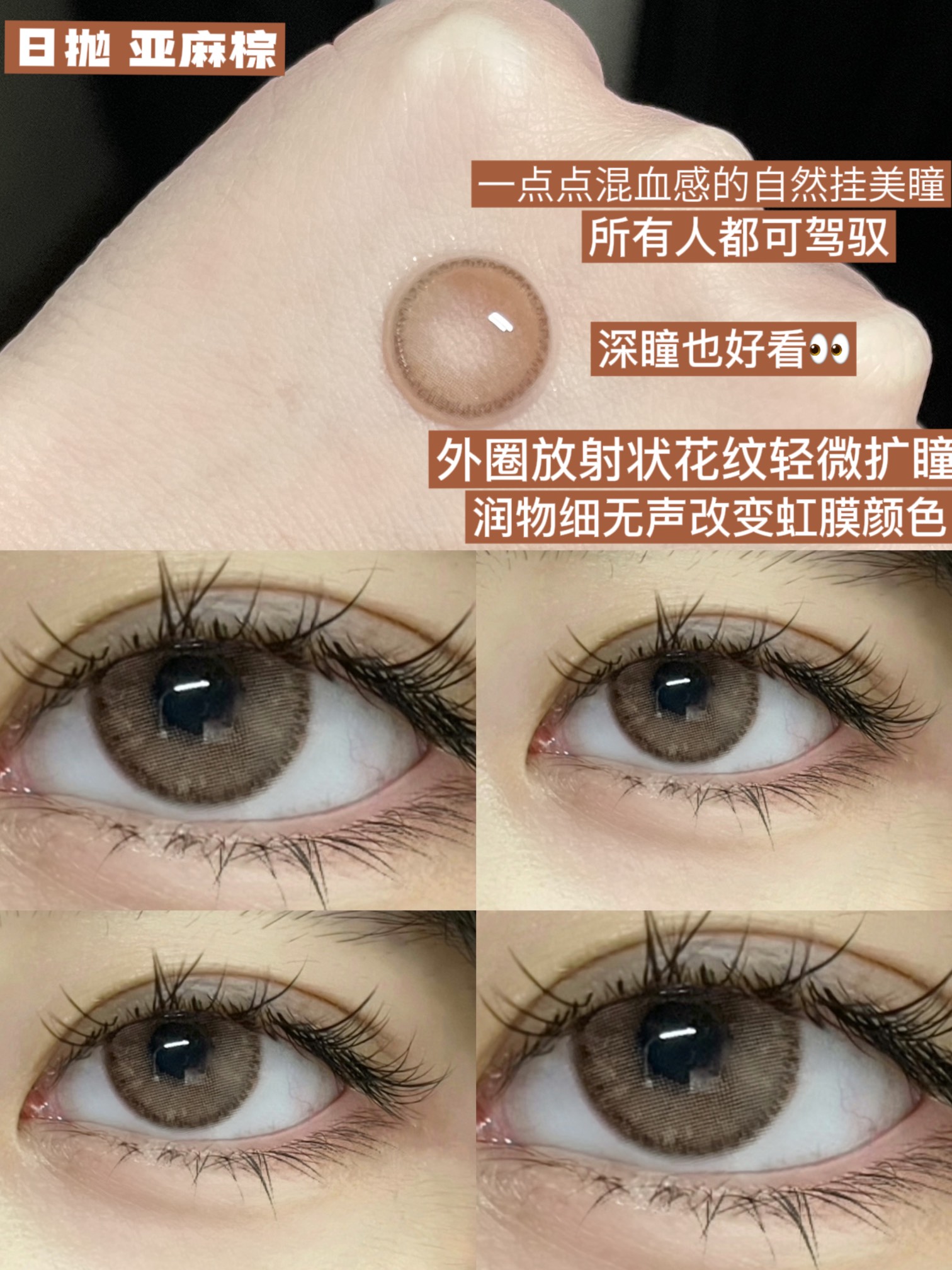 Medios 亚麻棕 日抛 10片装 14.2mm 着色13.2mm 基弧8.7