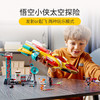 乐高LEGO 悟空小侠太空探索LEGC80035 商品缩略图1