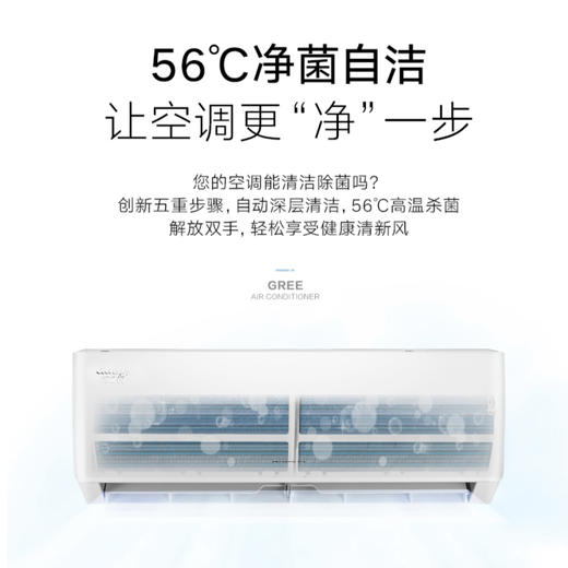 格力（GREE）空调KFR-35GW/(35513)FNhAa-B1凉之悦 商品图8