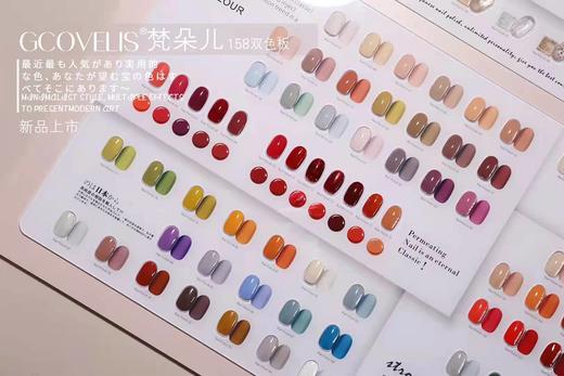 梵朵儿158色 商品图4