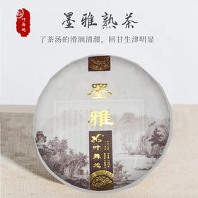 普洱熟普 | 叶舞地 2016年 墨雅 357g