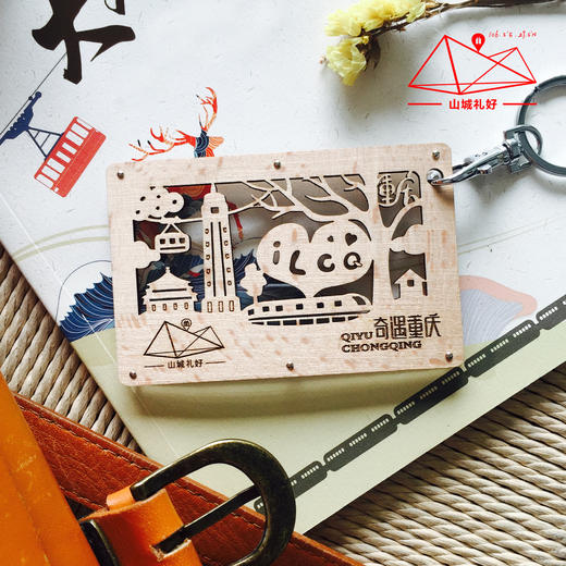 山城礼好奇遇重庆木质卡套/创意/山城原创旅游纪念品 商品图3