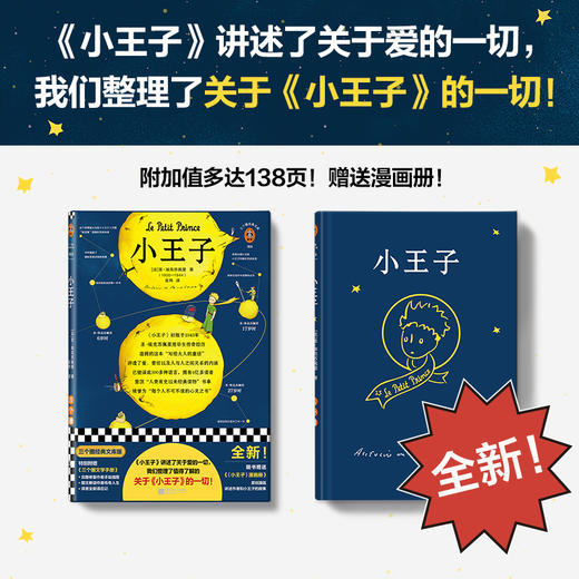 小王子（全新！） 商品图1