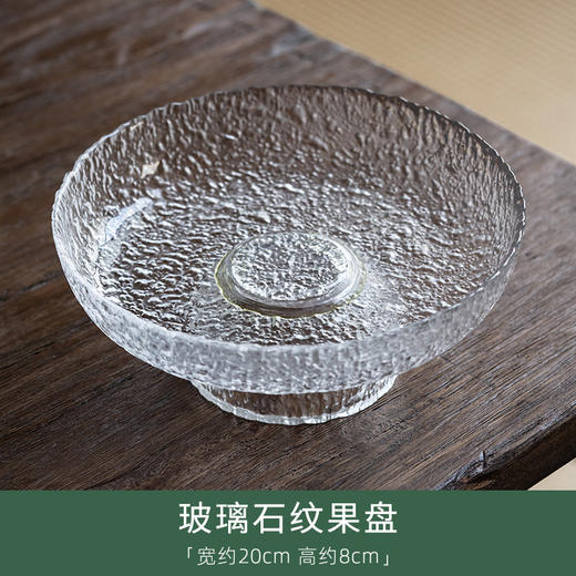 「石纹玻璃果盘」现代简约高脚水果托盘 客厅茶几家用茶点盘零食盘 商品图4