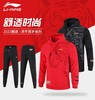李宁羽毛球服虎年贺岁款AWDS529/AKLS475休闲连帽长袖卫衣男子国风潮服黑金卫裤 商品缩略图0