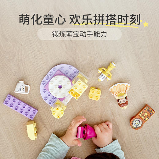 乐高LEGO 贝儿的舞厅 LEGC10960 商品图4