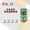 大分水岭世界巡回啤酒 商品缩略图0