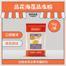 喜茶、益禾堂、奈雪都在卖 这类小料怎么这么火？