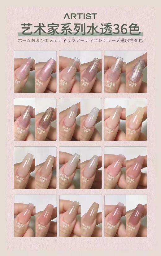 油果•水透36色（秒杀） 商品图4