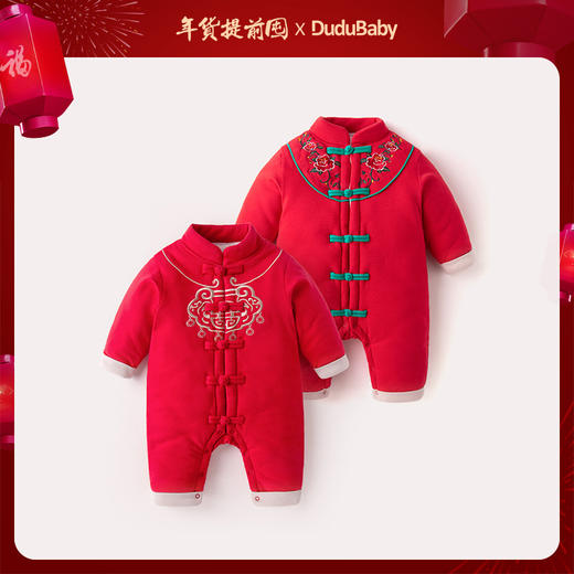 【中国风 精致刺绣 富贵满满】嘟嘟家婴儿连体衣拜年服秋冬装周岁宝宝衣服女加厚唐装冬季过年服 商品图0
