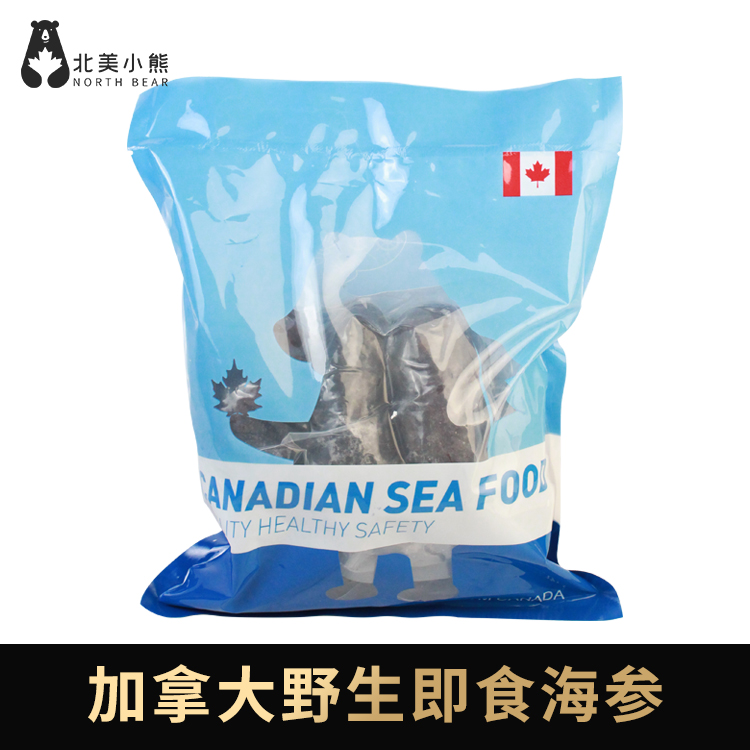 进口加拿大野生即食海参3公斤 3袋装 #上海仓