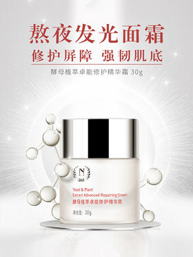 三重酵母配方修护面霜，好用两个字我已经说累了