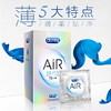 杜蕾斯安全套 AIR隐薄空气套 隐薄享受 岂止于薄 商品缩略图1