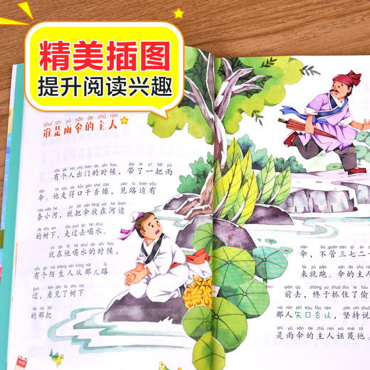 大语文—《曹冲称象》 商品图4