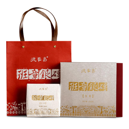 德丰昌【班章银砖·生茶】2019年德丰昌高端大树普洱生茶260克/盒 商品图6