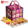 良品铺子坚果礼盒丰果礼2008g【NHSD】 商品缩略图2