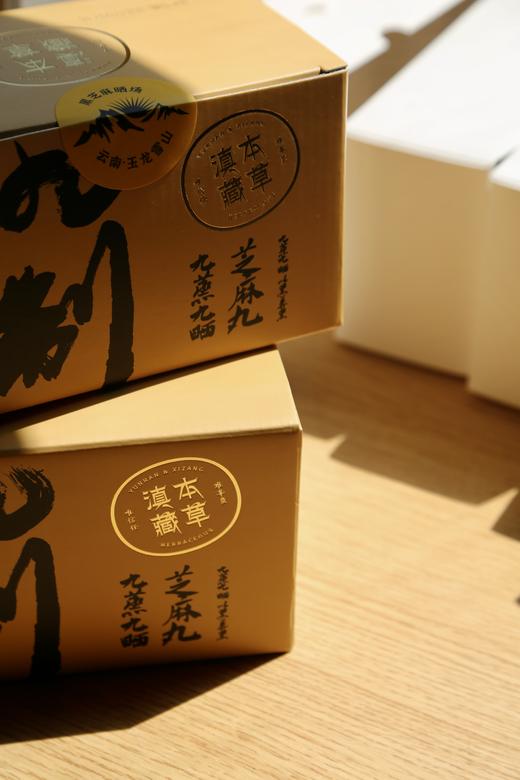 【222项农残0检出】《九蒸九晒黑芝麻丸》 玉龙雪山自然蒸晒 以黑养黑 270g *2盒 商品图7