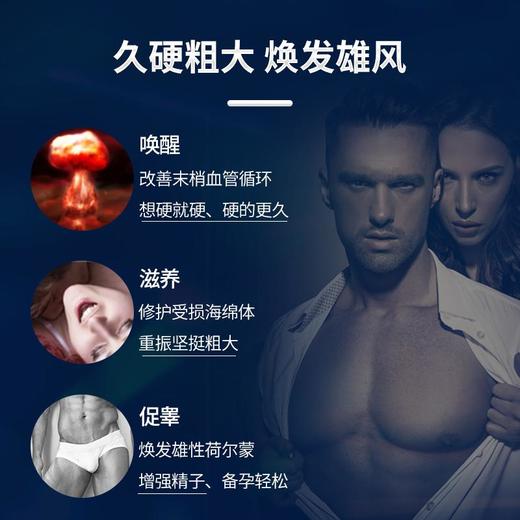 第2瓶半价！保密发货【日本原装进囗！男Uの永动机】洗完就刚硬战丨小时！修养弟弟+肾精强硬勃大！防止敏感坚挺不泄！守护前列線/尿路，抗箘止庠除味，天然温和 商品图3