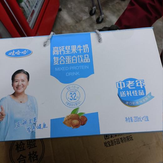 娃哈哈高钙坚果牛奶复合蛋白饮品 商品图0