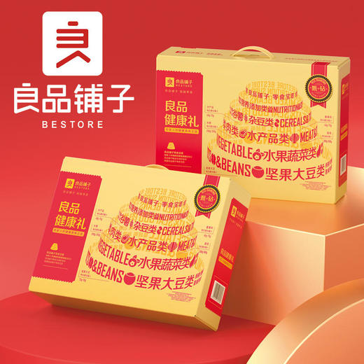 良品铺子坚果礼盒良品健康礼-甄钻-2141g【NHSD】 商品图1