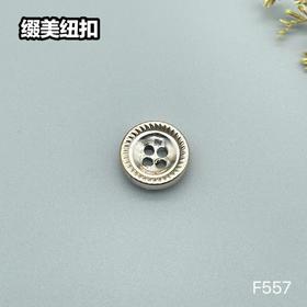 F557(整包购买)