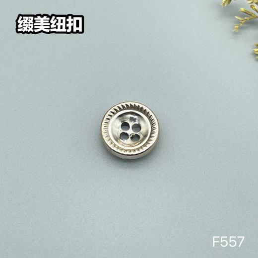 F557(整包购买) 商品图0