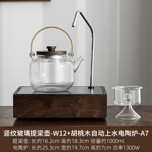 「胡桃木电陶炉煮茶器」自动断电家用养生蒸煮玻璃烧水壶 小型茶炉套装 商品图6
