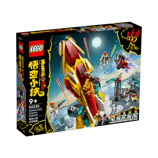 乐高LEGO 悟空小侠太空探索LEGC80035 商品图0