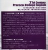 21世纪实用英语综合教程 4(第2版) 商品缩略图1