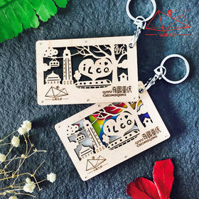 山城礼好奇遇重庆木质卡套/创意/山城原创旅游纪念品