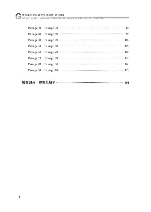 高考英语完形填空专项训练（修订本）(名师指导高考英语专项训练系列丛书BEST CHOICE) 商品图2