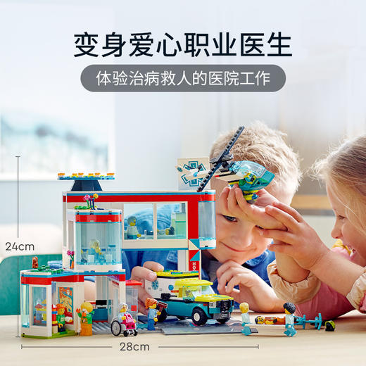 乐高LEGO 乐高城市医院LEGC60330 商品图1