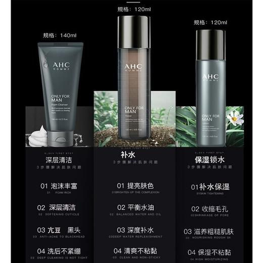 AHC 爱和纯男士平衡舒润洁水乳三件套装 控油补水保湿 商品图2