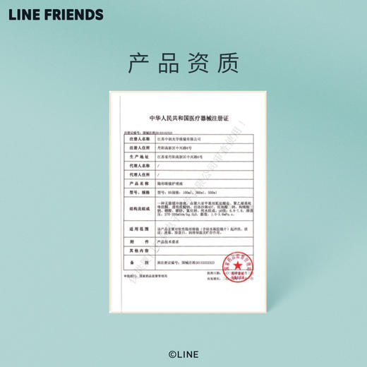moody LINE FRIENDS  隐形眼镜护理液 100ml 商品图4